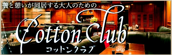 �R�b�g���N���u Official web site